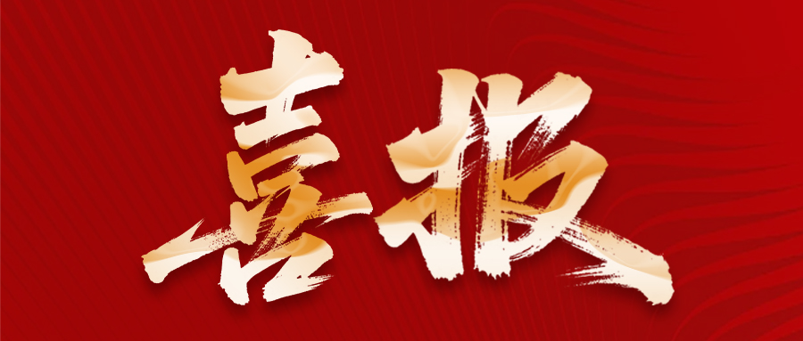 喜报丨NG电子人中标宁德时代-长安时代基地项目