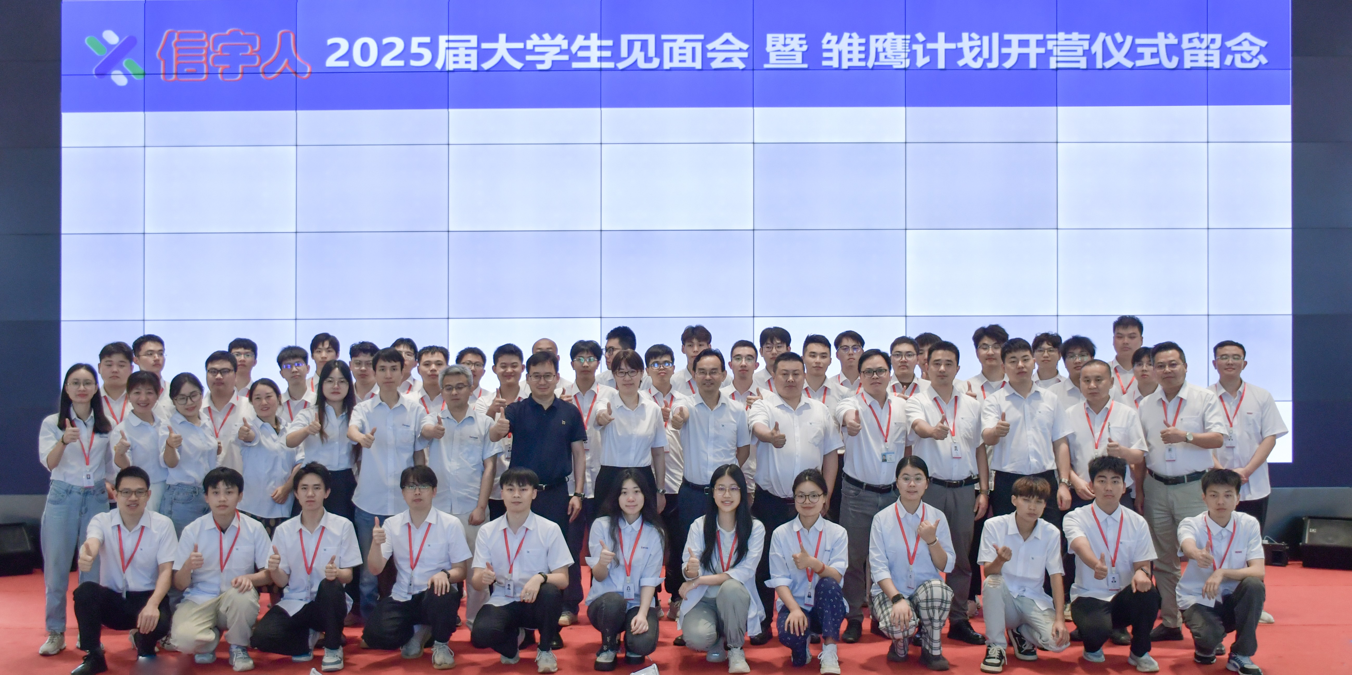 以心迎新，共赴未来丨NG电子人2025届“雏鹰计划”正式启航